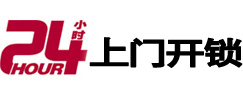 昭阳专业电话开锁服务